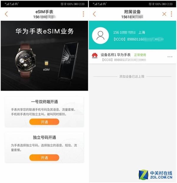 华为WATCH 2 2018款上手：自由通信无拘束