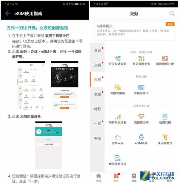 华为WATCH 2 2018款上手：自由通信无拘束