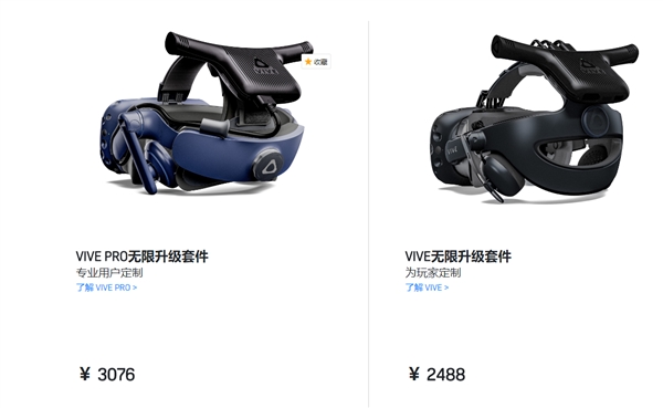 HTC Vive/Vive Pro无线升级套装公布价格：9月5日发售