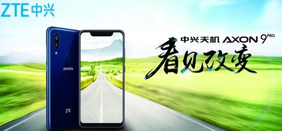 中兴AXON 9 Pro官图公布：刘海屏/背部指纹