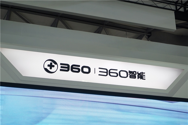 360神秘新品9月9日发布：到家那一刻更美好