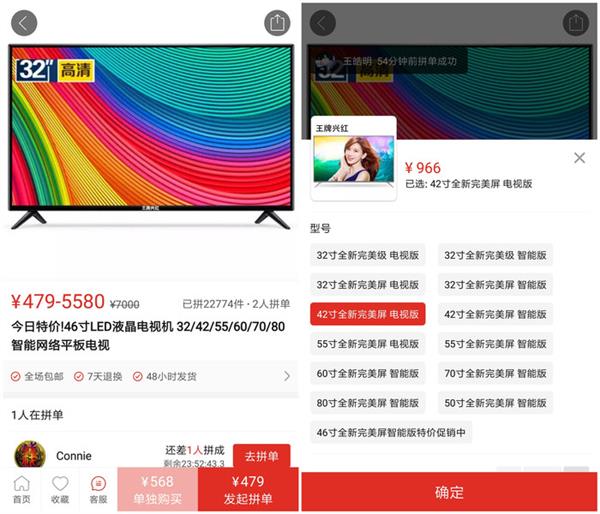 拼多多966元入手42寸电视：结果心寒