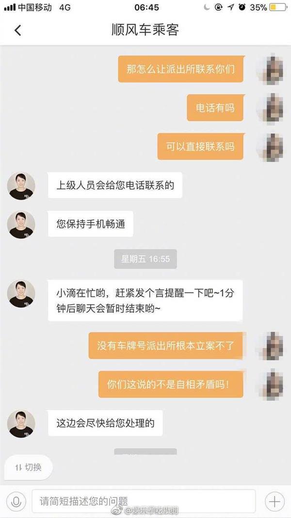 20岁女孩坐滴滴顺风车遇害：好友曾求助客服遭回应“消消气”