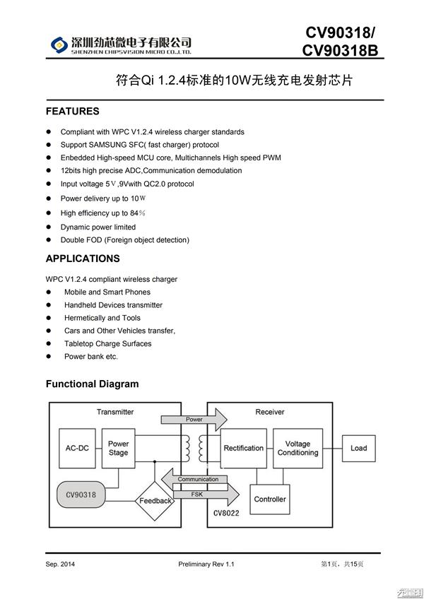 巨头对决：AT&T与Verizon无线充电器拆解对比