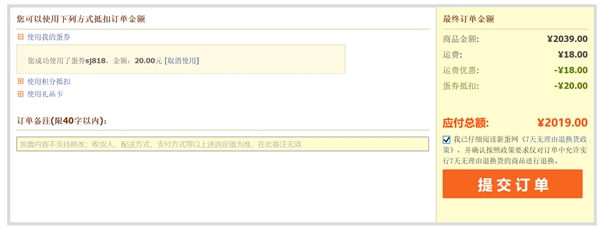 首发GPU Turbo技术 荣耀Play 6GB+64GB版售2019元