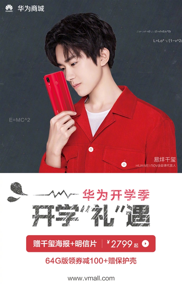华为nova 3 6GB+64GB版降价：2799元