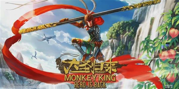 PS4游戏《大圣归来》将于春节前发售 新春迎来惊喜