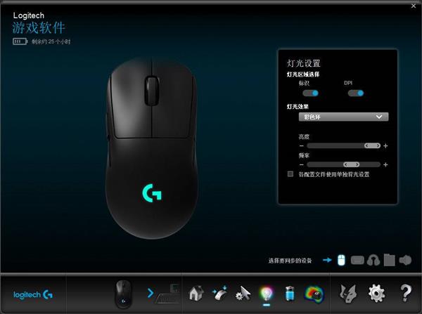罗技G PRO无线游戏鼠标体验：新HERO传感器表现全面