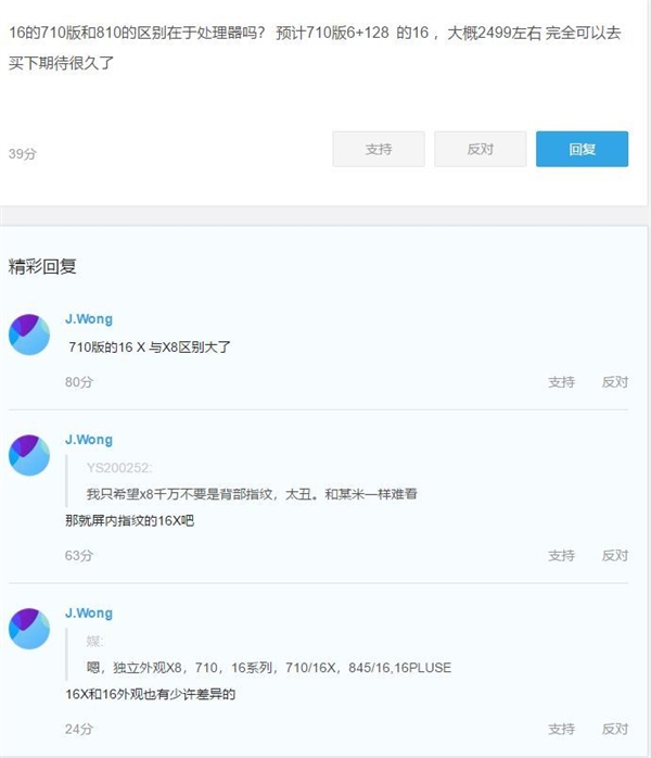 会是X8吗？魅族新机入网：配备背部指纹