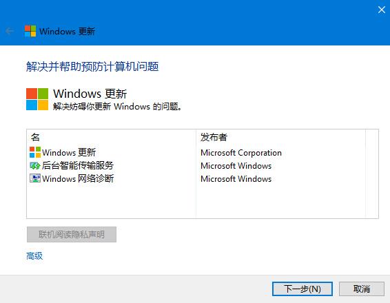 微软官方：三步解决Windows 10安装更新问题