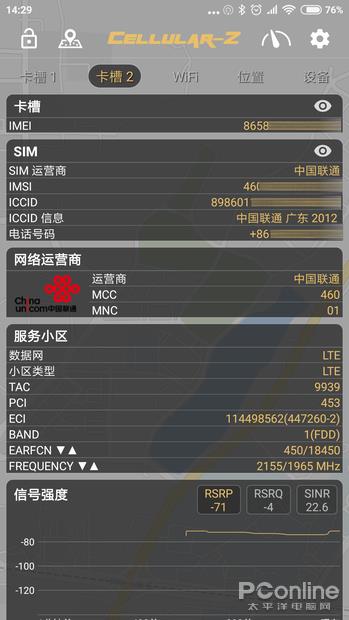 连北斗定位信号都能测 测试安卓机信号的神器了解下