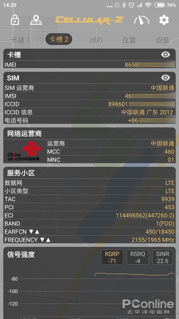 连北斗定位信号都能测 测试安卓机信号的神器了解下