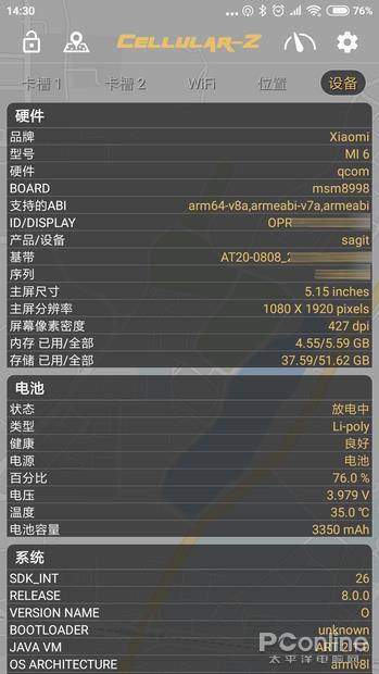 连北斗定位信号都能测 测试安卓机信号的神器了解下