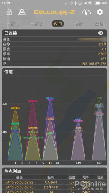 连北斗定位信号都能测 测试安卓机信号的神器了解下