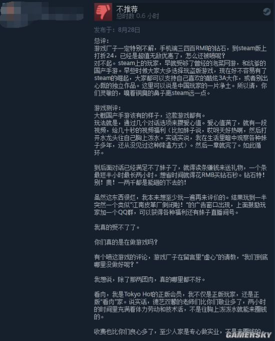 游民星空