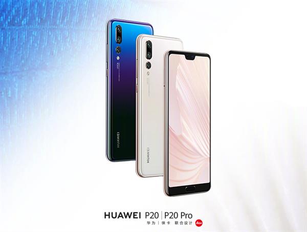 融入自然韵律之美！华为P20系列全新渐变色一眼种草