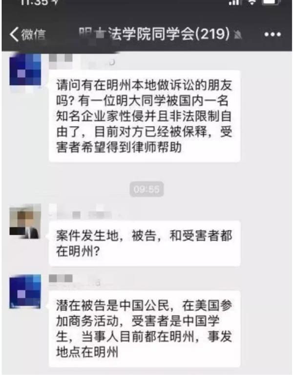 刘强东被捕照片疑遭曝光 或被限制离美