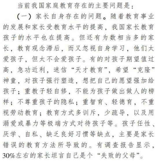 “玩游戏跳楼”的误解与理解