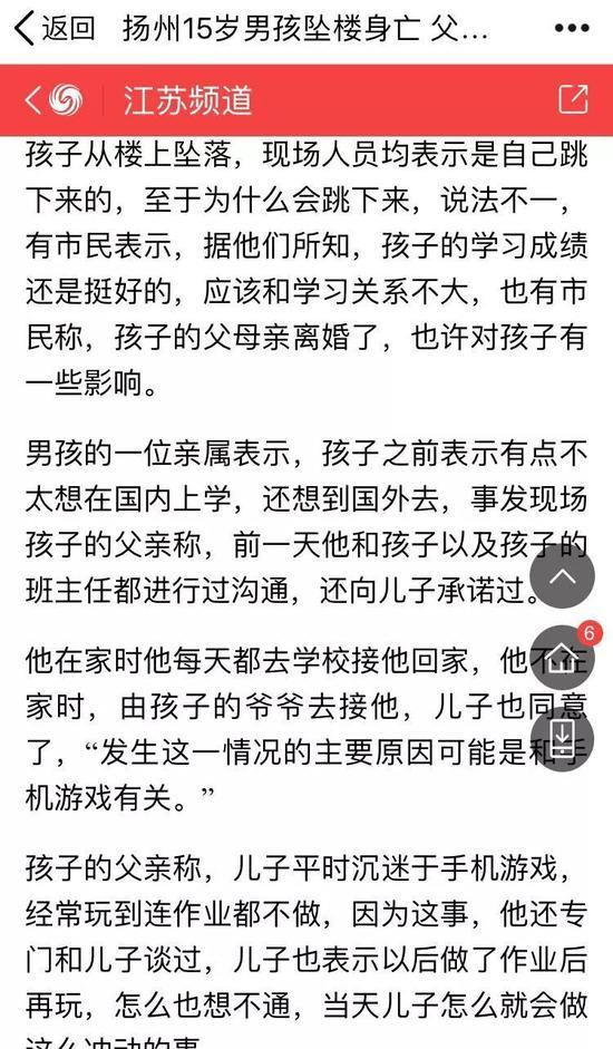 “玩游戏跳楼”的误解与理解