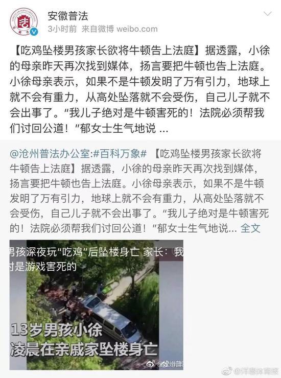 “玩游戏跳楼”的误解与理解