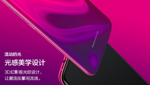 vivo X23发布会9月6日开启鹿晗将现身