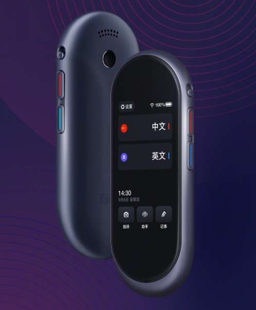 有道翻译王2.0 Pro正式发布：支持43种语种/专业8级