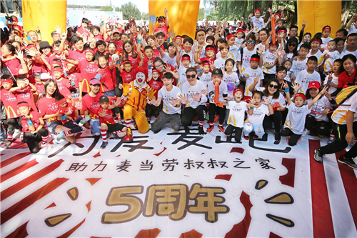 麦当劳“为爱麦跑”五周年沈阳开跑