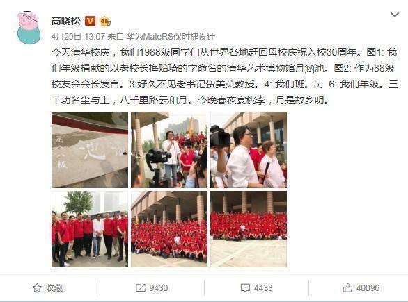 名人收割机！克林顿拿华为万元旗舰跟高晓松玩自拍