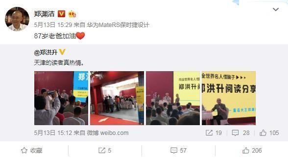 名人收割机！克林顿拿华为万元旗舰跟高晓松玩自拍