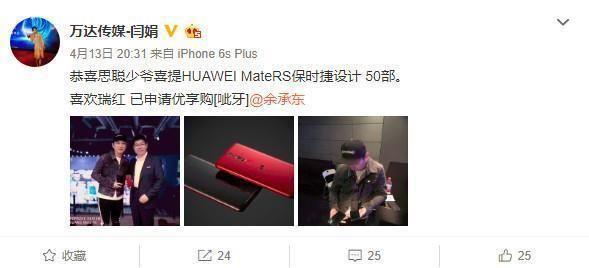 名人收割机！克林顿拿华为万元旗舰跟高晓松玩自拍