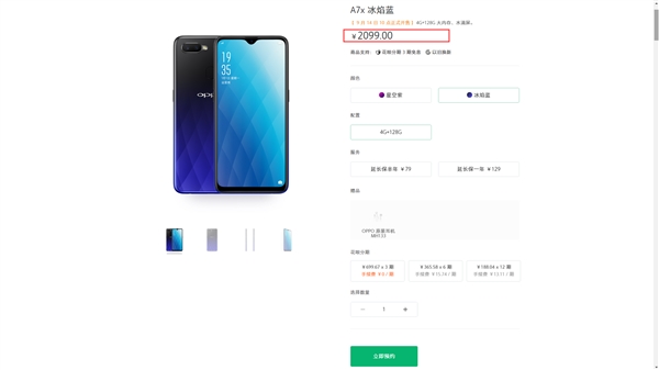 OPPO A7x亮相：90.8%屏占比 2099元