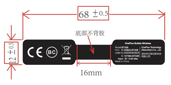 一加新款蓝牙耳机通过认证：或随一加6T在10月发布