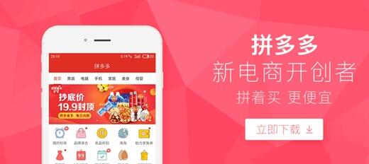 网易严选回应入驻拼多多:“只是试水”