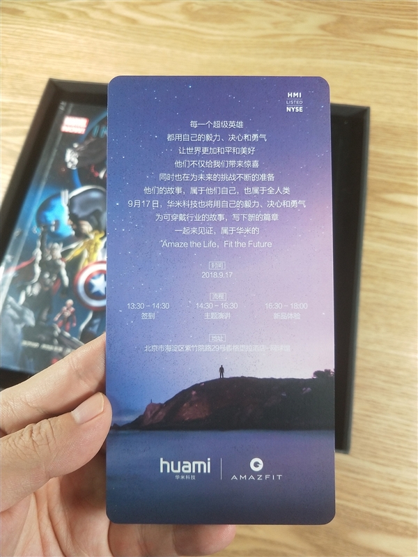 华米新品发布会邀请函到手：居然是一本漫威漫画书