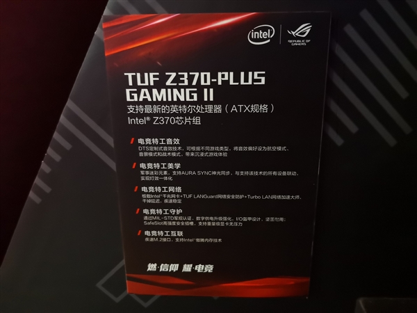 迎接新一代！华硕新发TUF Z370-PLUS GAMING II电竞主板：1699