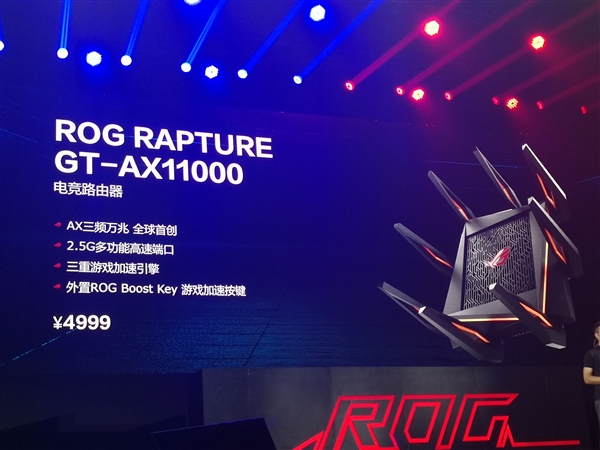 全球首款速度超10G电竞路由 华硕ROG GT-AX11000发布