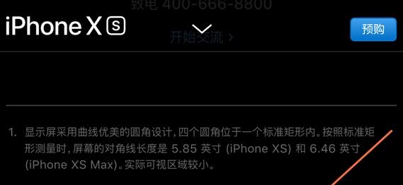 iPhone XS Max/XR后续通过软件更新将支持双VoLTE