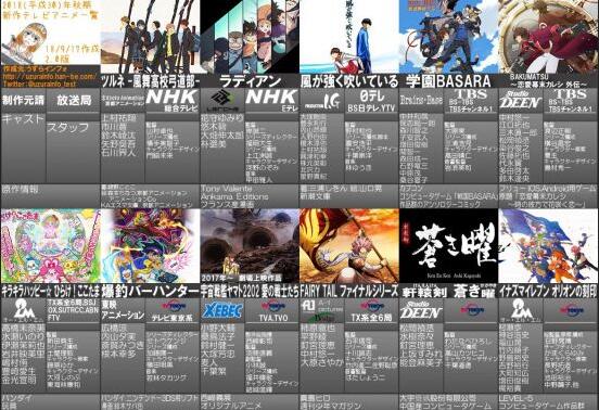 2018年10月新番最新一览表 全新力作备受期待