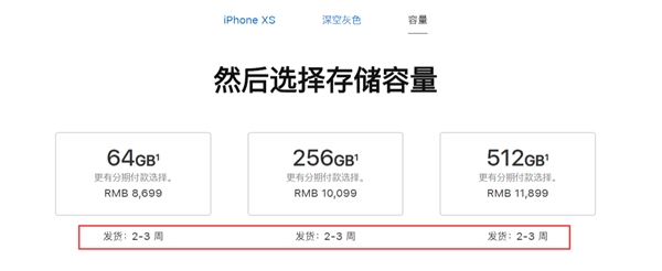 iPhone XS/XS Max苹果官网发货延迟至2-3周