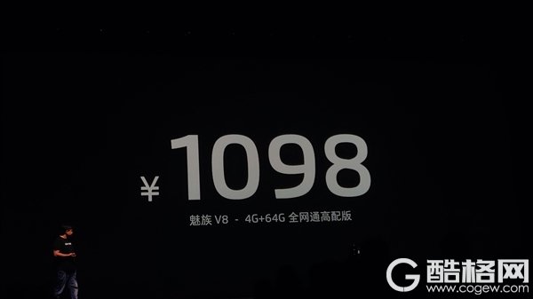 799元起！魅族全面屏新机V8亮相 配置很不错