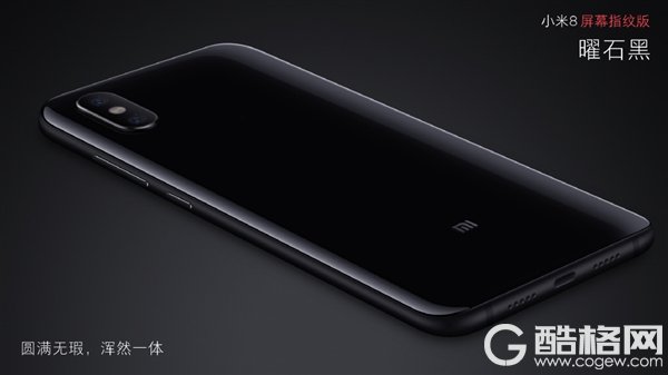 3199元起！小米8屏幕指纹版发布：加入新配色和透明版