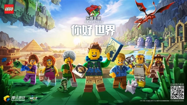 腾讯、乐高合作推出3D沙盒游戏《乐高无限》