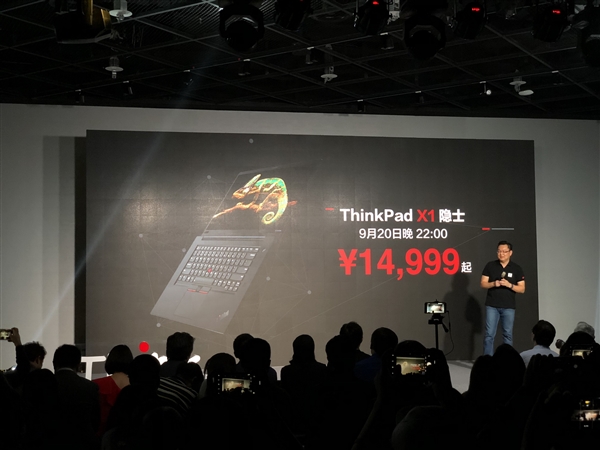 14999元起！联想正式发布ThinkPad X1隐士：设计师专用小黑