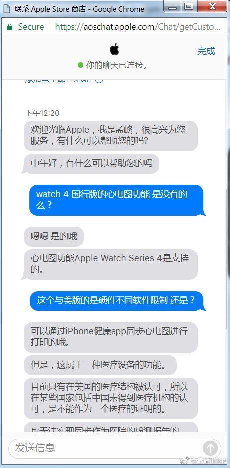 苹果官方客服：国行Apple Watch 4支持心电图功能
