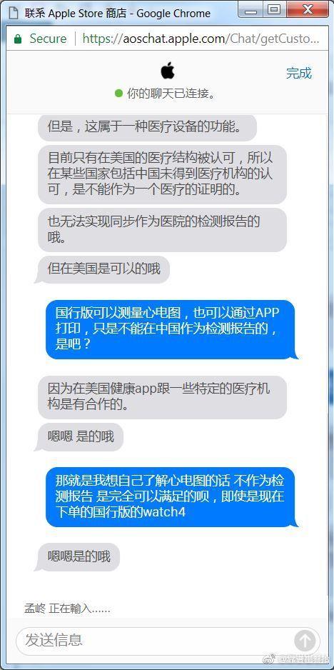 苹果官方客服：国行Apple Watch 4支持心电图功能