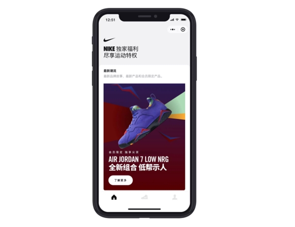 耐克会员小程序上线：独家款式别处买不到