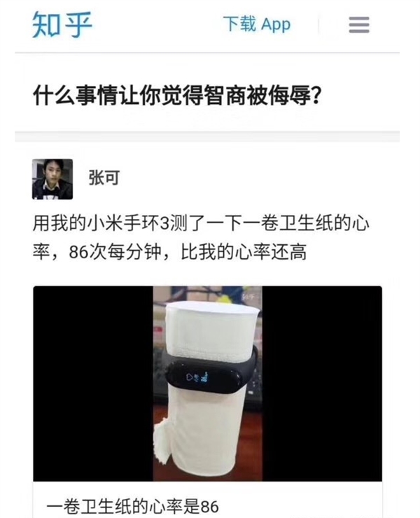 小米手环居然给卫生纸测出心率？并不神奇