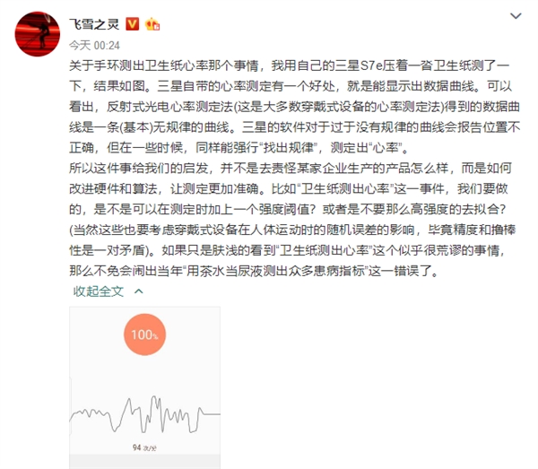 小米手环居然给卫生纸测出心率？并不神奇