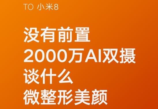 10月18日发布！联想官方曝光S5 Pro：直接对标小米8系列