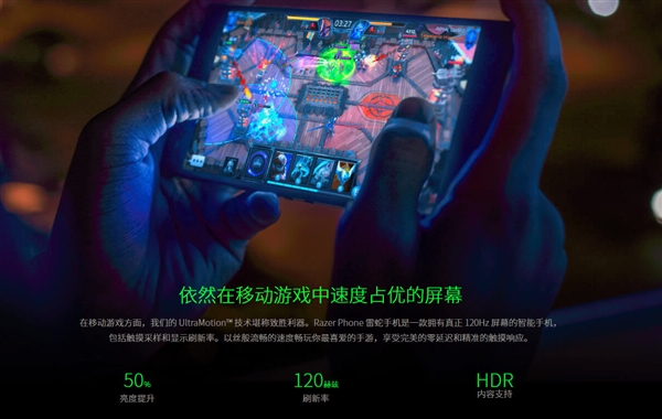 Razer Phone 2国行版来了！骁龙845+120Hz屏 配1680万色徽标